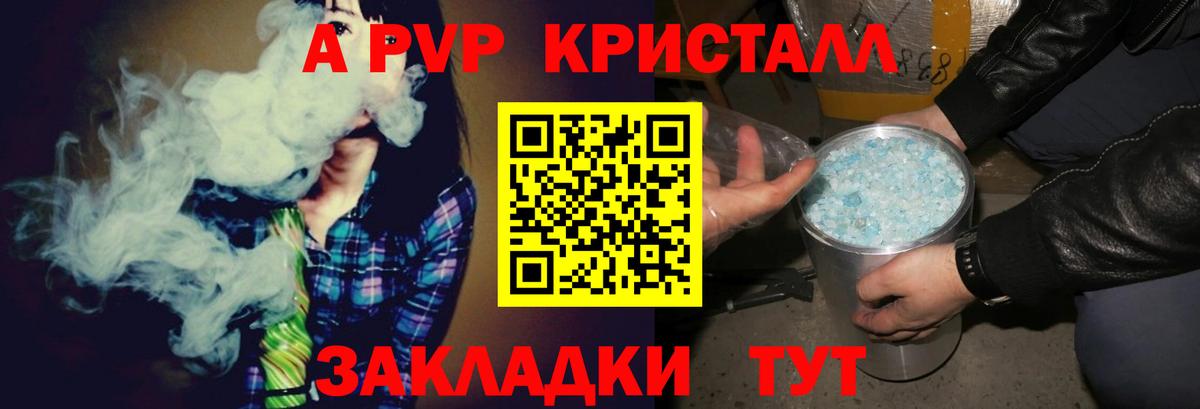 Alfa_PVP СК КРИС  Альфа ПВП Crystall  Альфа ПВП  Калач-на-Дону  Вход с VPN 