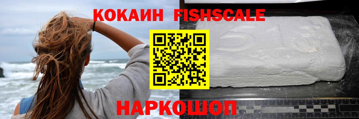 Кокаин 97% Калач-на-Дону
