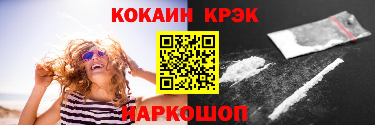 Калач-на-Дону  Cocaine Колумбийский  КОКАИН  Вход с VPN  Кокаин Боливия 