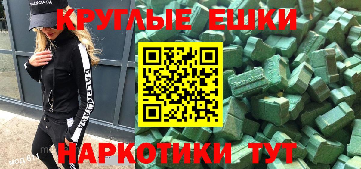 Ecstasy 250 мг Калач-на-Дону