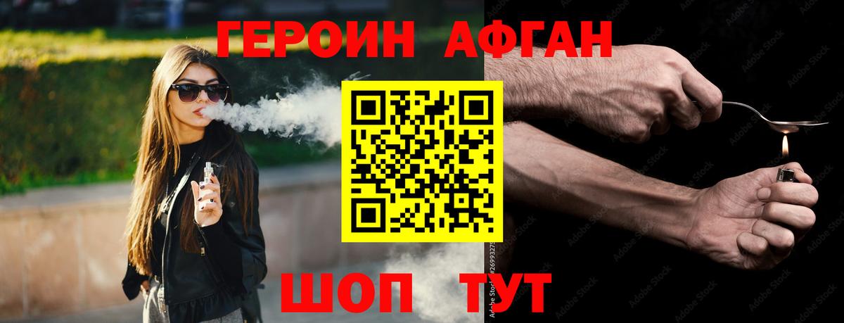 Героин  Вход с VPN  Калач-на-Дону  ГЕРОИН VHQ 