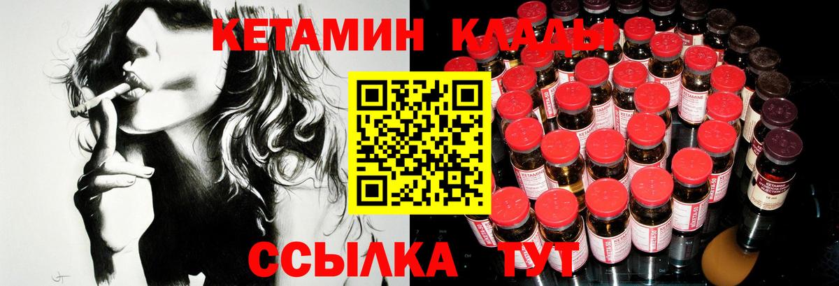 Калач-на-Дону  OMG как войти  Кетамин ketamine  Вход с VPN  КЕТАМИН ketamine 