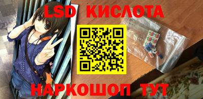 марки lsd Краснознаменск