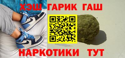 гашик Краснокаменск