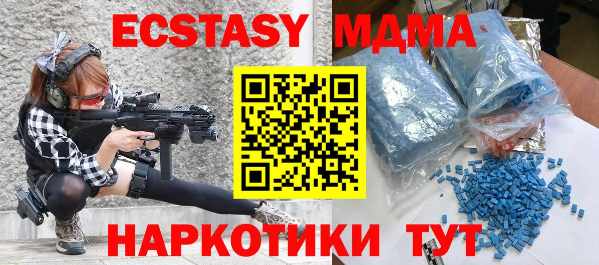 MDMA VHQ  МДМА  Вход с VPN  Калач-на-Дону  МДМА crystal 