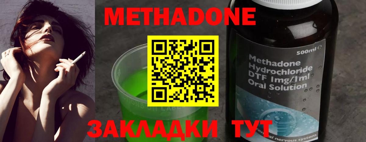 Метадон мёд Калач-на-Дону