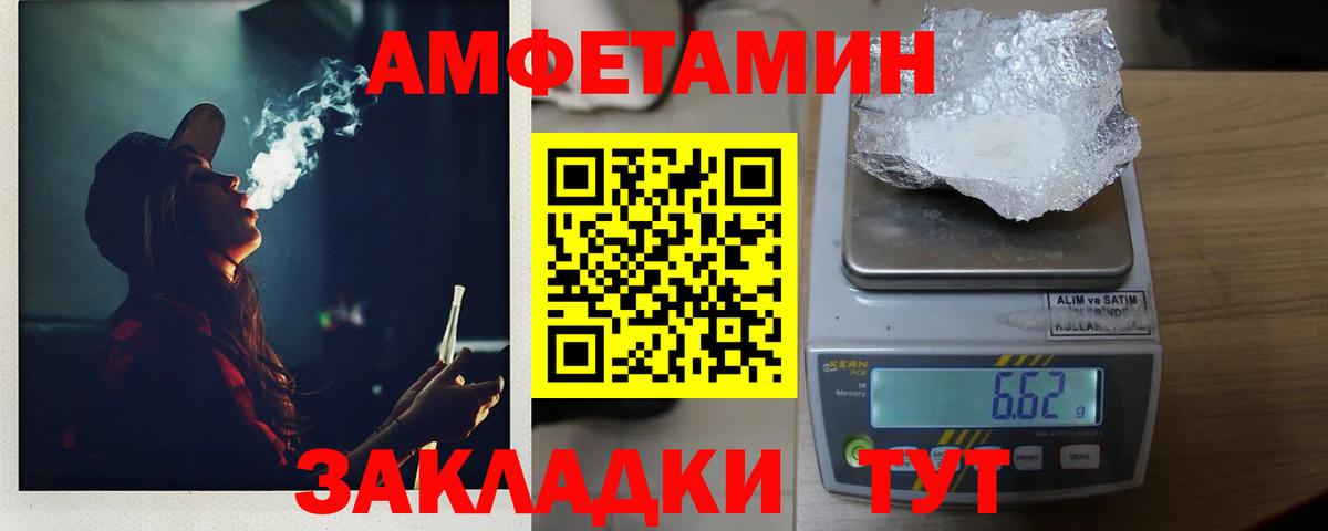 Метамфетамин Methamphetamine Калач-на-Дону