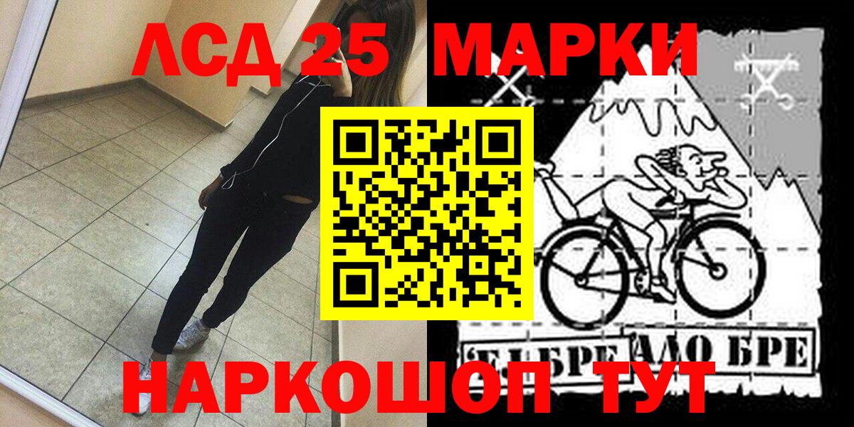 Калач-на-Дону  Наркотические марки 1,5мг  Вход с VPN 