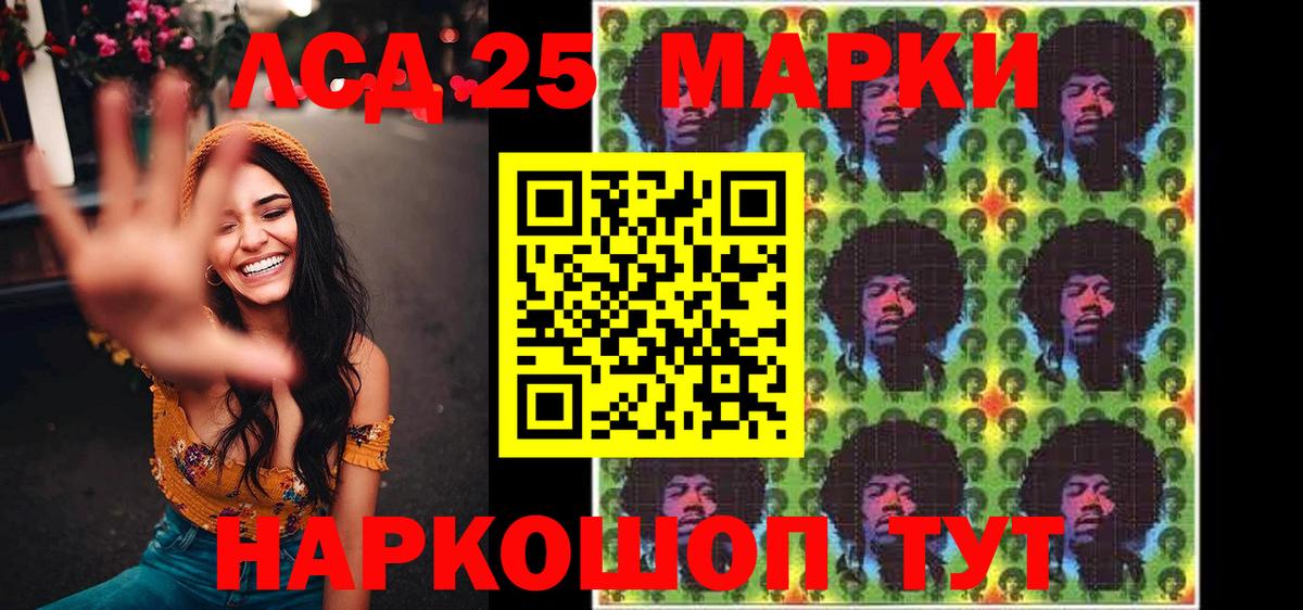 Наркотические марки 1500мкг Калач-на-Дону